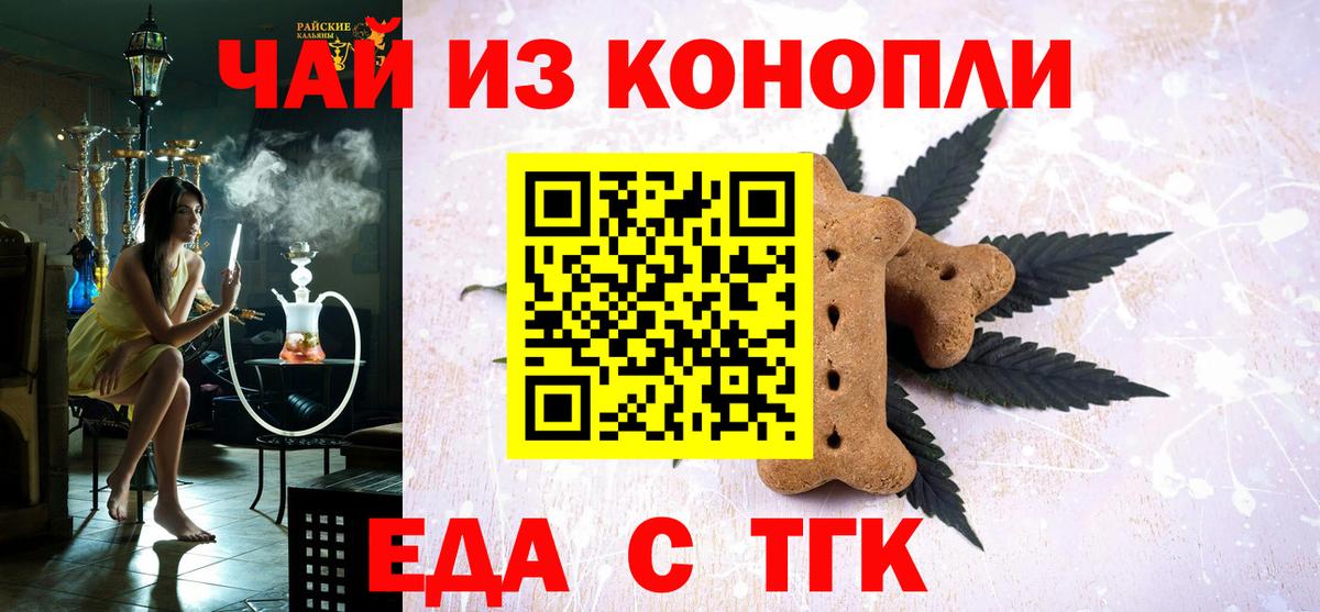 Cannafood конопля  Вход с VPN  Лыткарино 