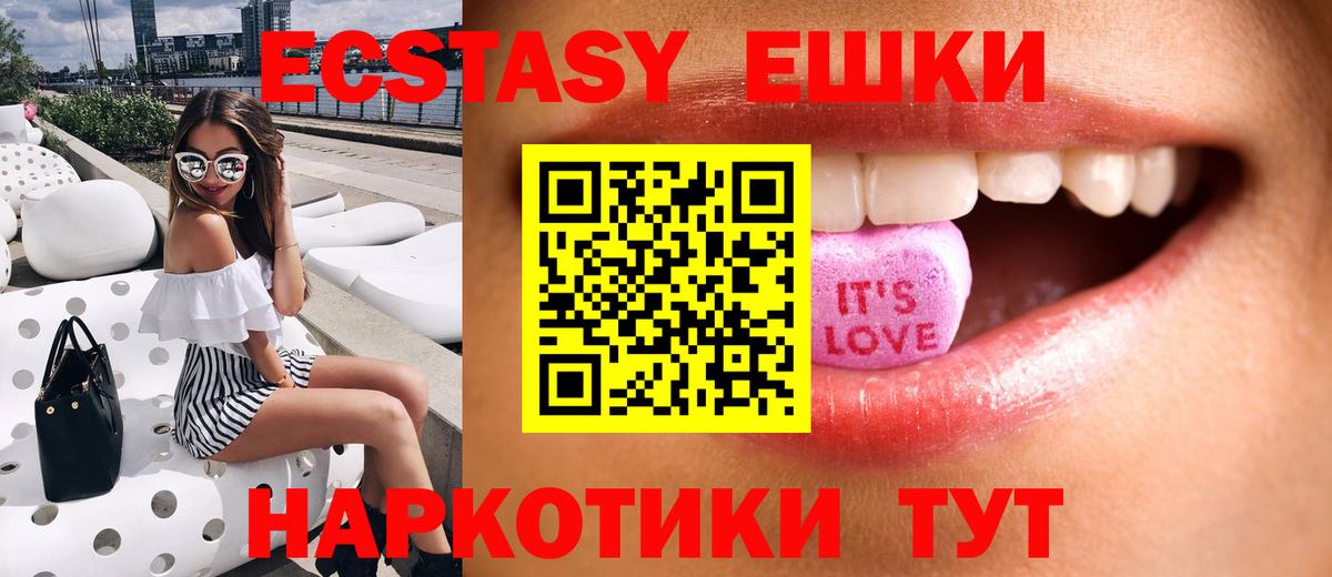 Экстази таблы  Экстази круглые  ЭКСТАЗИ  Вход с VPN  Лыткарино 
