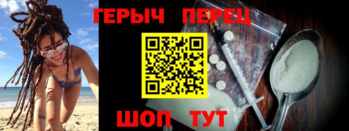 Героин герыч Лыткарино