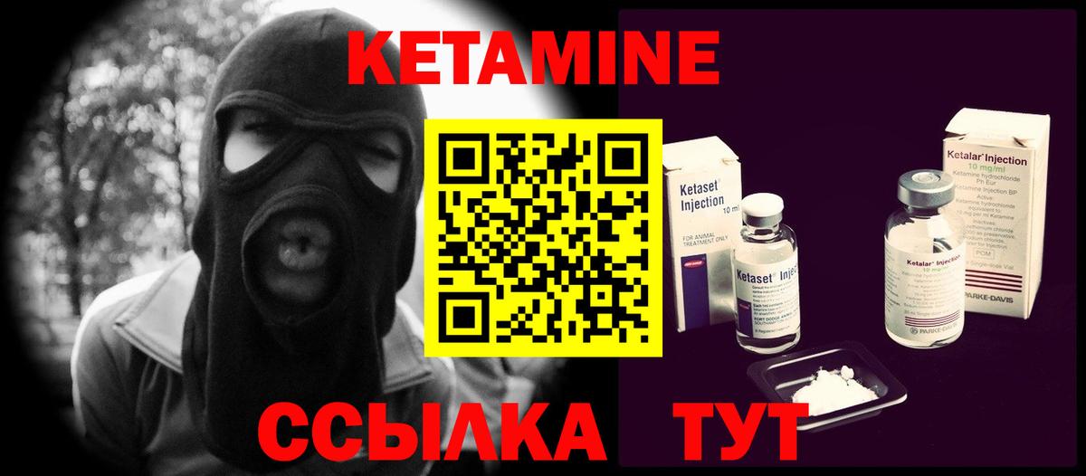 КЕТАМИН ketamine  Вход с VPN  Лыткарино 