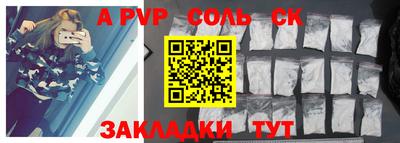 соль курить ск Донецк