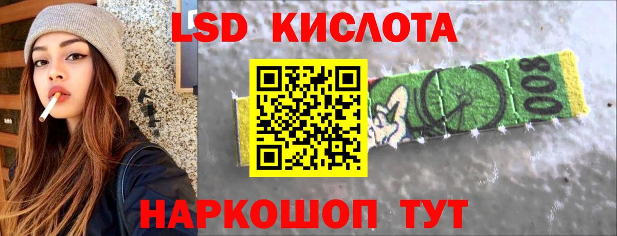 LSD-25 экстази  LSD-25 экстази кислота  Вход с VPN  Лсд 25 экстази кислота  Лыткарино 