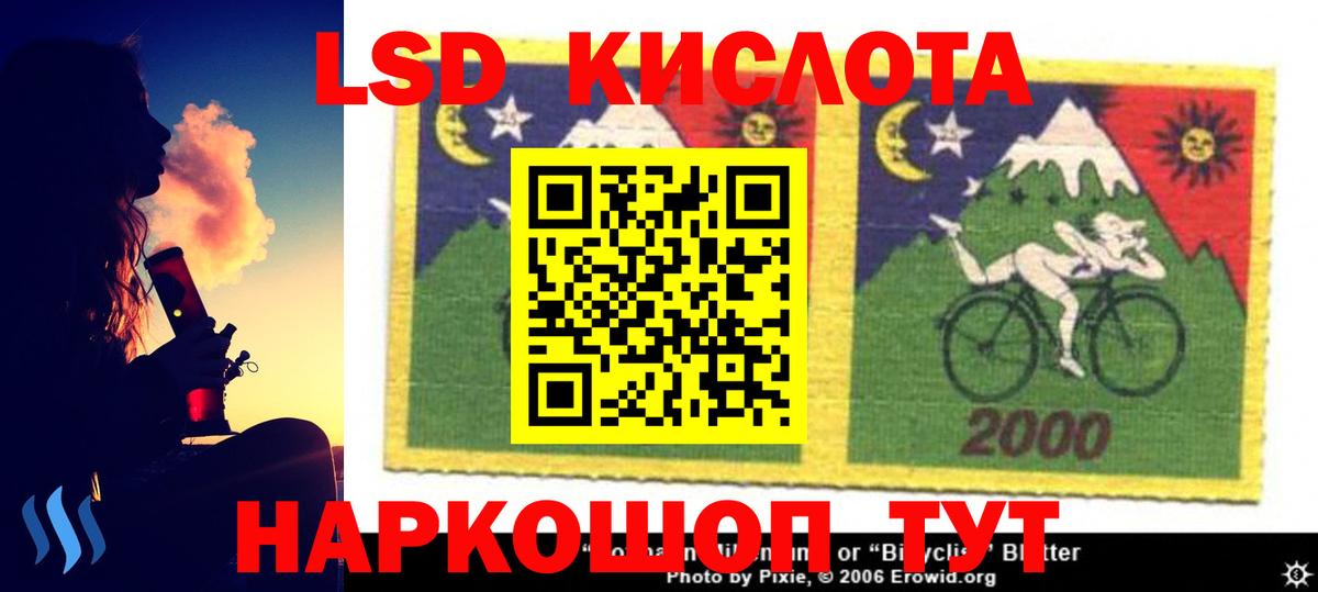 LSD-25 экстази кислота Лыткарино