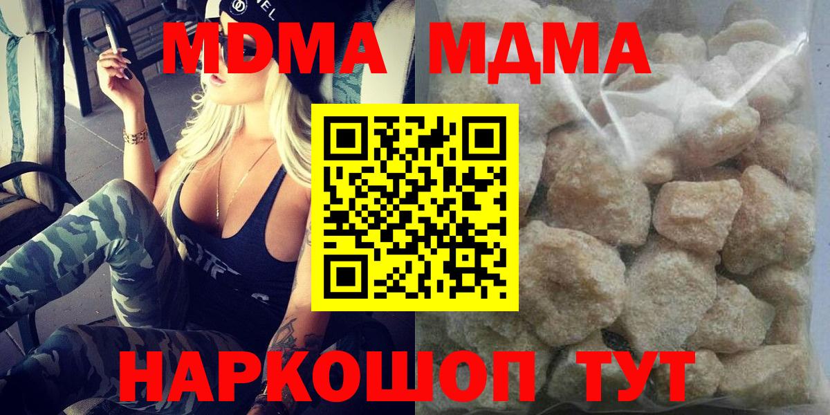 MDMA молли  Вход с VPN  Лыткарино  MDMA  MDMA crystal 