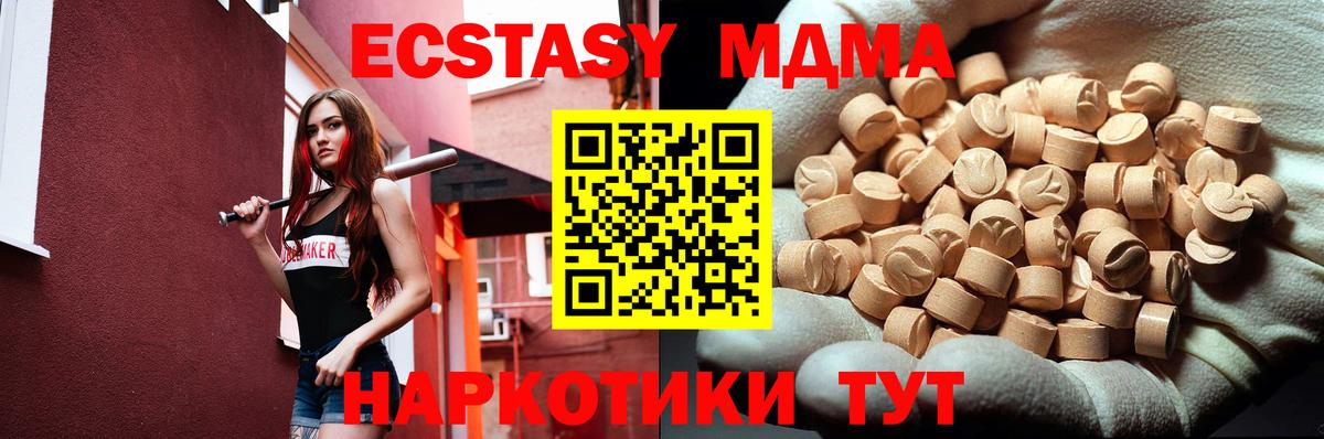 МДМА VHQ Лыткарино