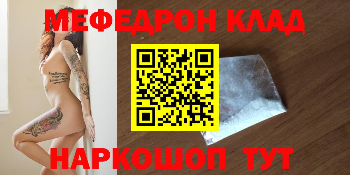 МЯУ-МЯУ  Вход с VPN  МЕФ VHQ  Меф  Меф мука  Лыткарино 