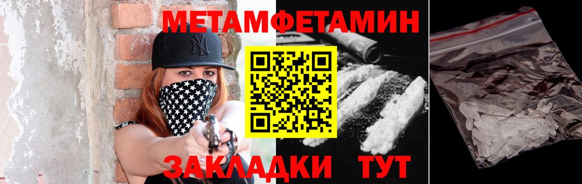 Метамфетамин кристалл  Вход с VPN  Лыткарино 