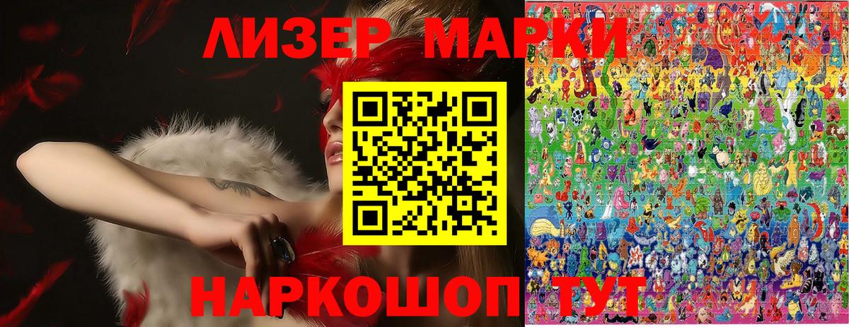 Лыткарино  Наркотические марки  Марки N-bome 1,8мг  Вход с VPN  Марки N-bome 1,8мг 