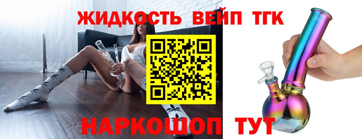 Дистиллят ТГК THC oil Лыткарино