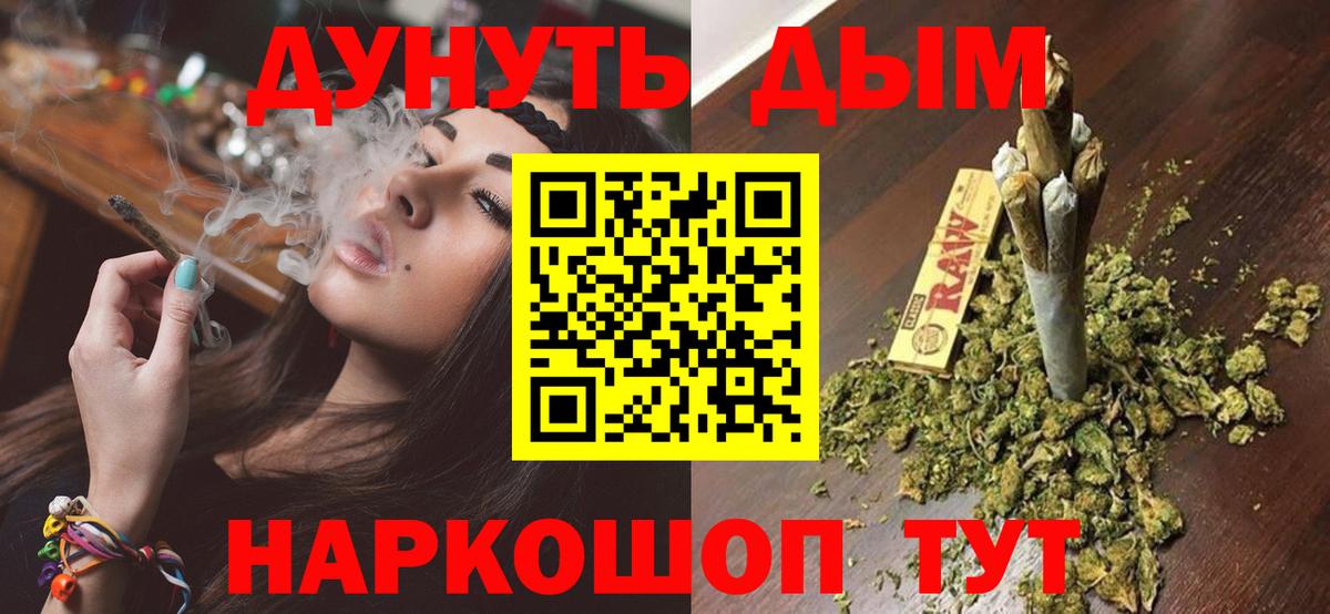 Бошки Шишки THC 21%  Канабис Amnesia  Вход с VPN  Лыткарино 